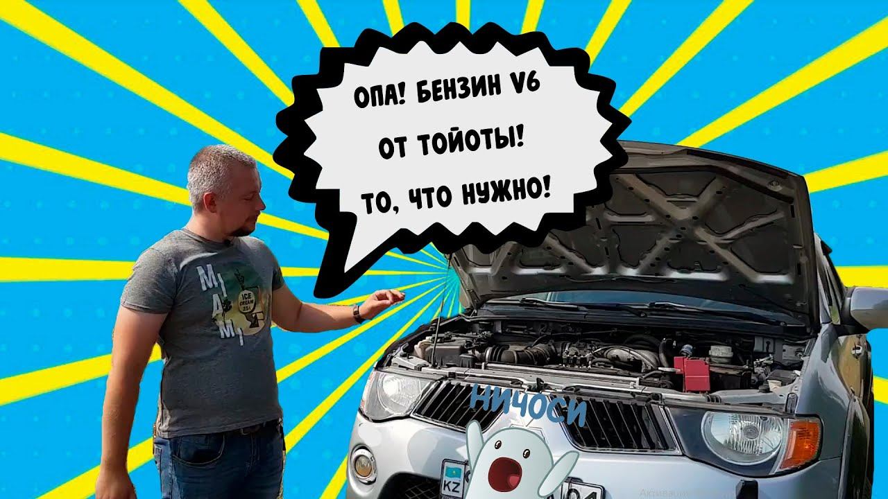 Свап  Mitsubishi L200 ДВС 5 VZ FE  в Омске.