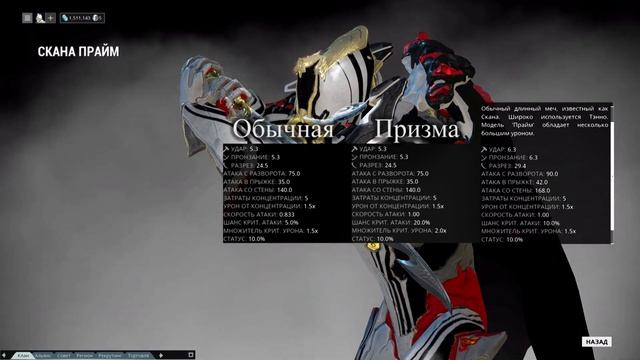 Warframe: Экскалибур Прайм + Скана Прайм смотреть онлайн