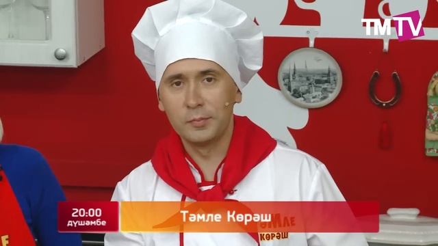 Анонс Тэмле Корэш 06 12 смотреть онлайн