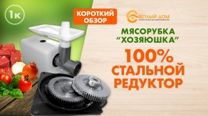 13 лучших электрических мясорубок для дома в 2025 году. Лучшие российские мясорубки