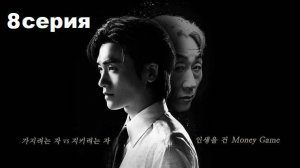 Остров сокровищ 8/16. Русская озвучка.