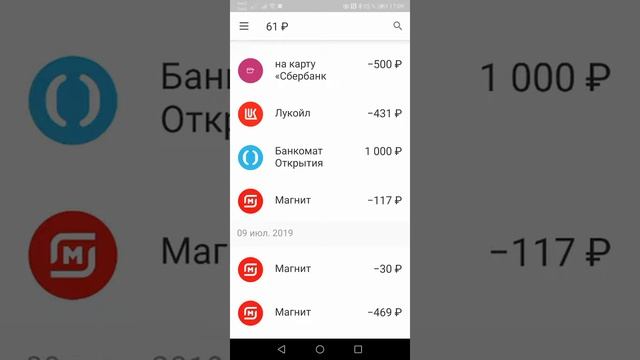 Личный счет, кабинет Рокет банка смотреть онлайн