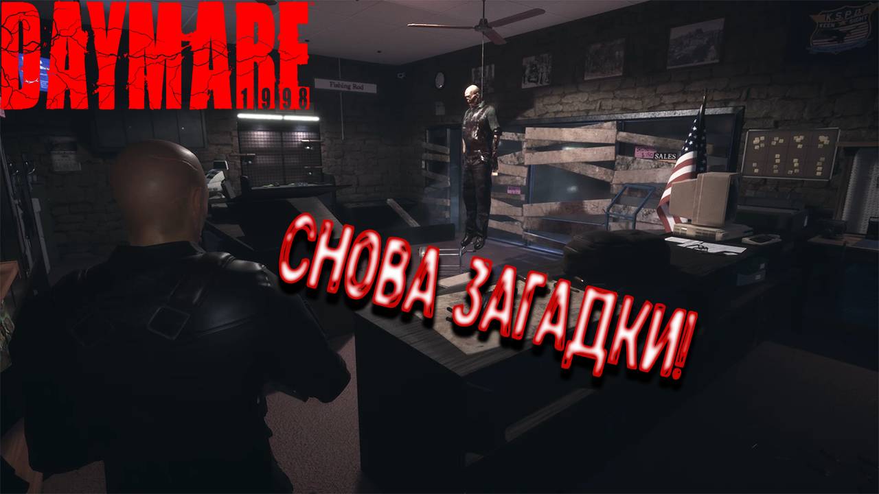 Daymare : 1998 - Снова Загадки! смотреть онлайн