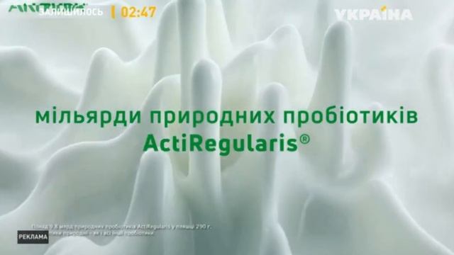 Реклама йогурта Активия (ТРК Украина, май 2020)/ Маша Ефросинина