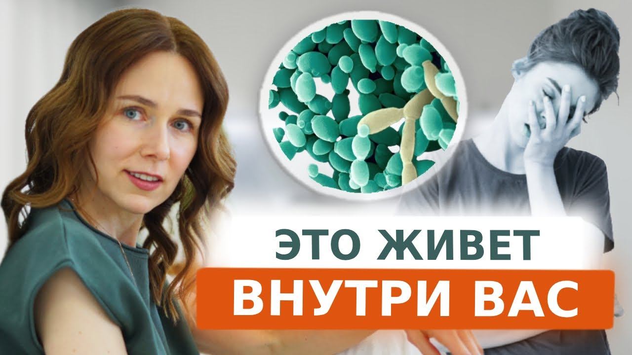 Усталость, ВЗДУТИЕ, молочница? | Хватит терпеть смотреть онлайн