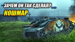 Кошмар! Зачем он так сделал в конце боя? (Tanks Blitz | Танки Блиц)