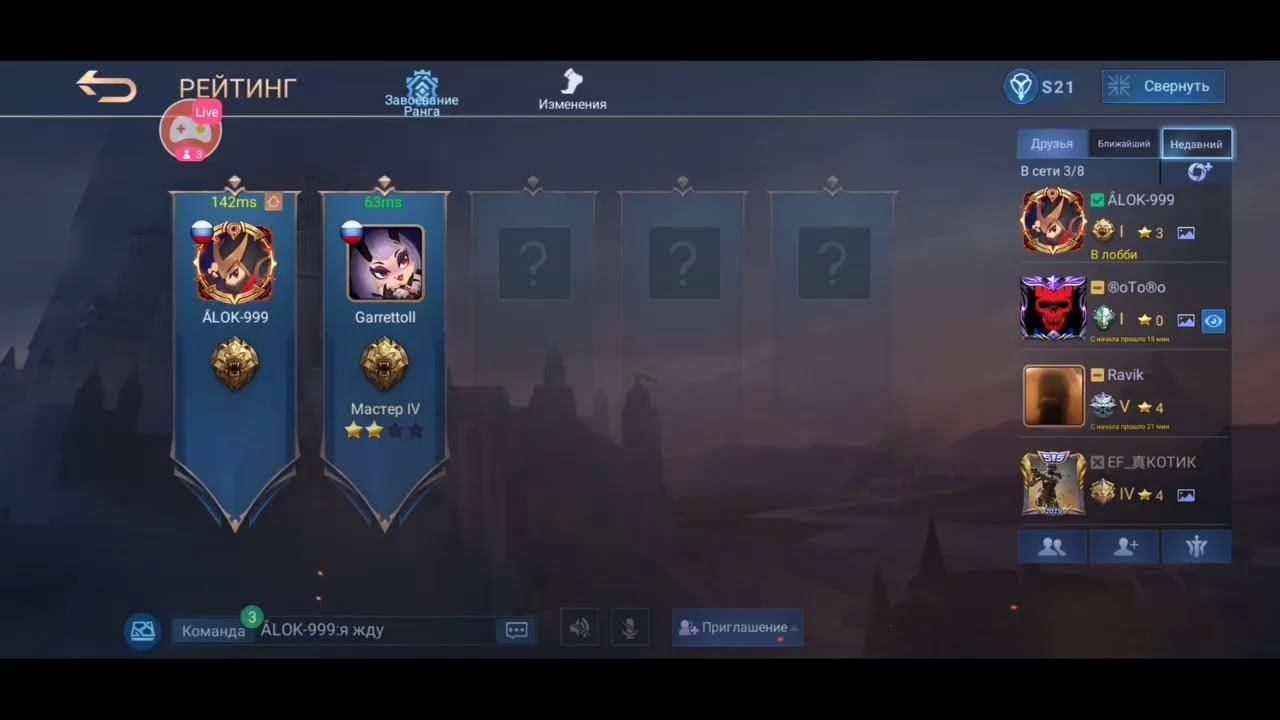 почему сырные шарики воняют носками? Mobile Legends: Bang Bang стрим смотреть онлайн