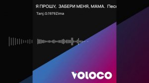 Я ПРОШУ,  ЗАБЕРИ МЕНЯ, МАМА.  Песня группы HI - FI. Afrobeat x Dancehall Type Beat.mp4