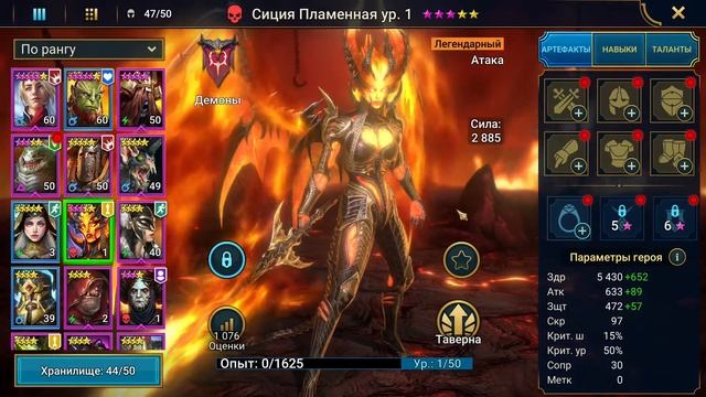 RAID ! 4 основных и доступных каждому способа получить ЛЕГУ в коллекцию ! выпала Сиция пламенная ! смотреть онлайн