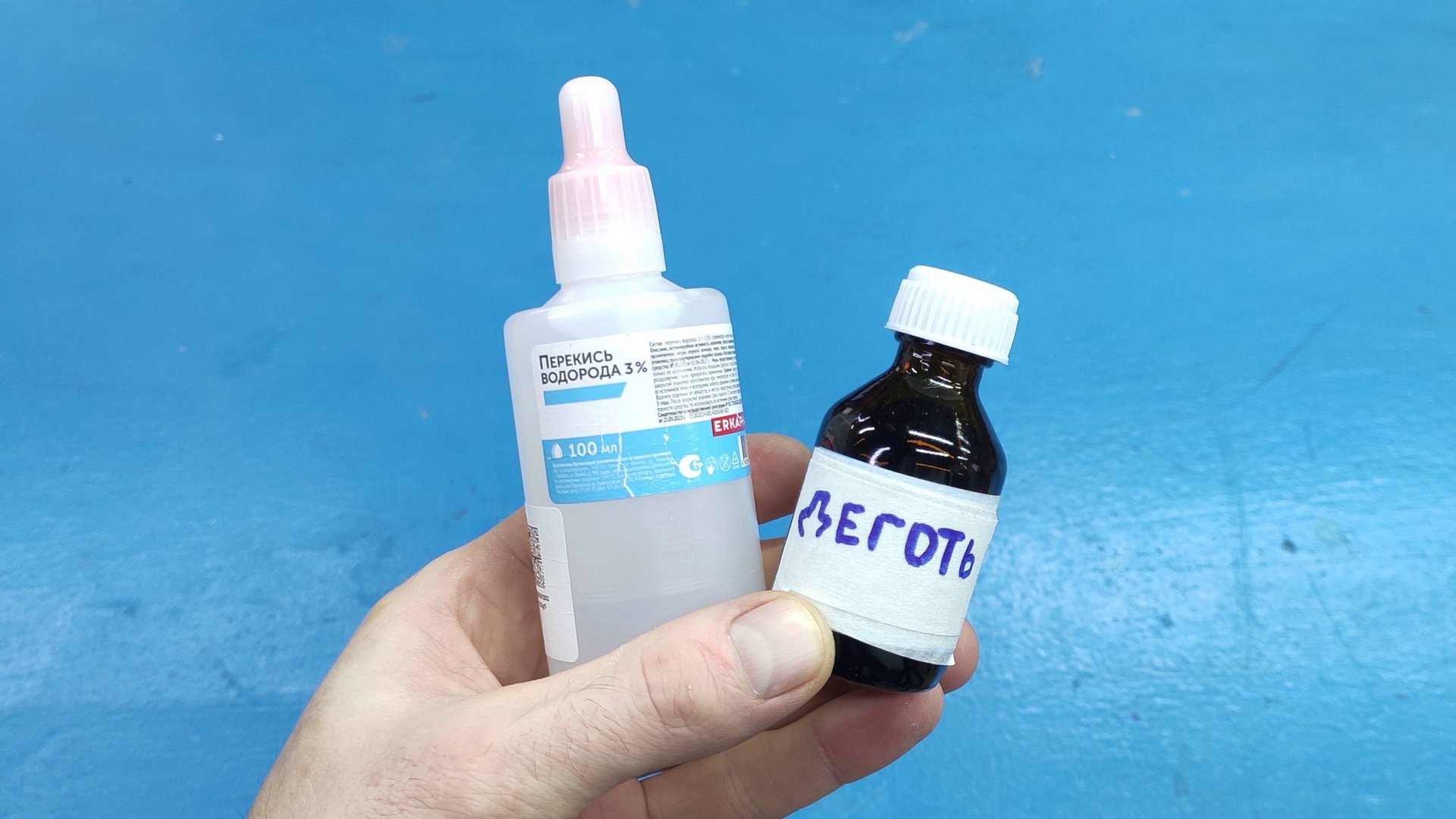 Смешал Перекись водорода и Деготь, результат просто шикарный! Теперь всегда так делаю смотреть онлайн