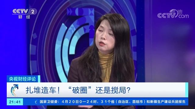 上海车展：新新造车扎堆 自动驾驶成新赛道 「央视财经评论」20210421 | CCTV财经 смотреть онлайн