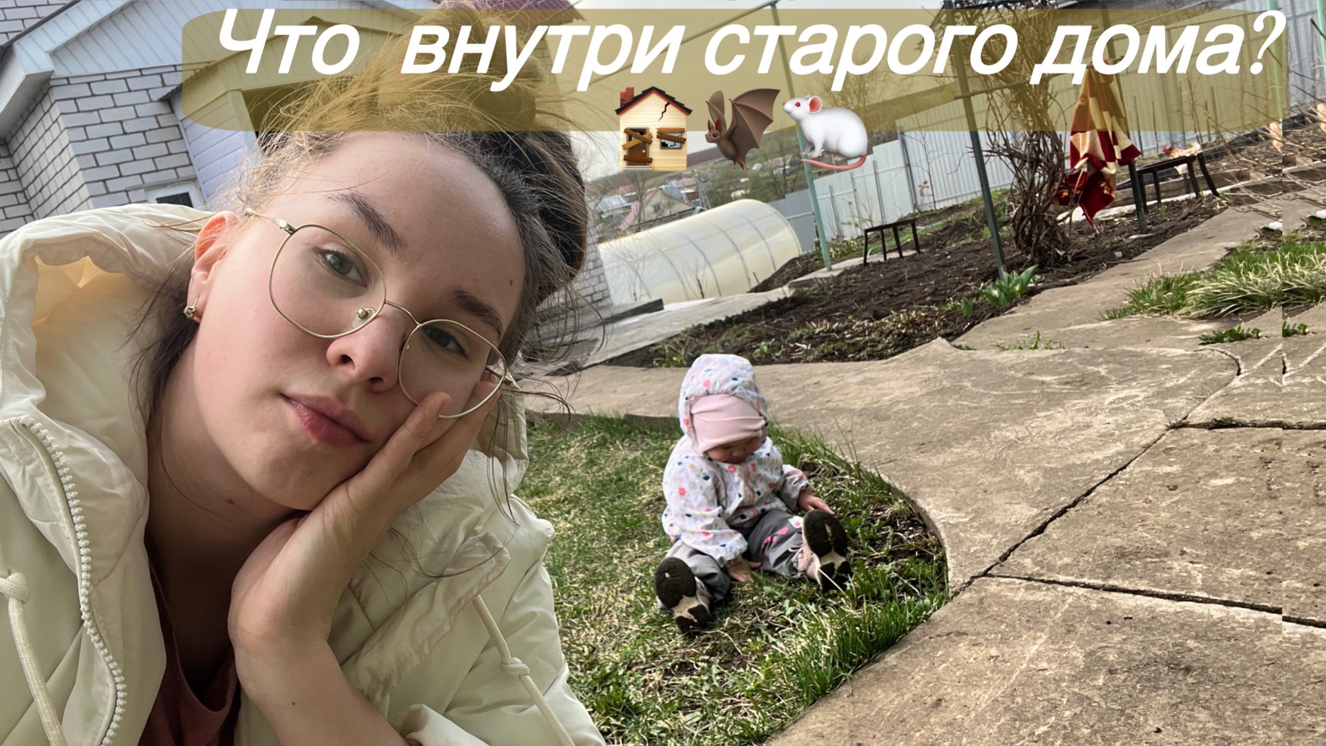 Что внутри старого дома/ Читаем книги перед сном/ Комплексы?/ не уследила… смотреть онлайн