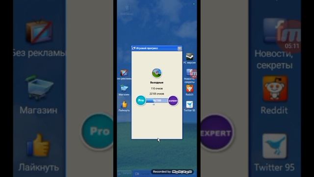 Прохождение Progressbar XB! Получение Wista! Progressbar95 #progressbar95