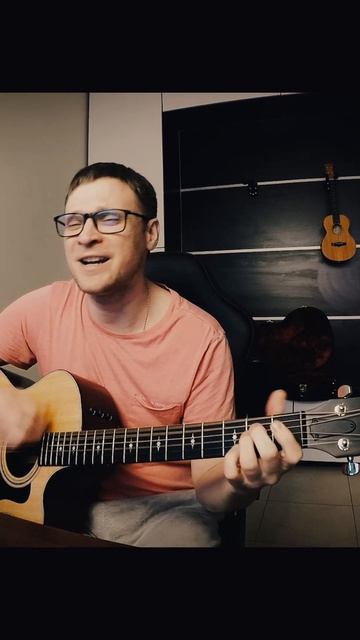 Русский дядя - Мой луч #гитаракавер #акустика #каверы #кавер #блогпрогитару #acoustic #cover смотреть онлайн