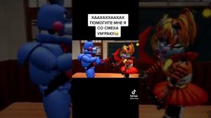 школа фнаф жопа🗿🗿🗿