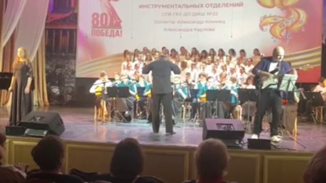 Эстрадный оркестр нар. инструментов ДМШ 42, (С-Петербург) исполняет песню ЗВЕРОБОЯ - "Добрый знак".