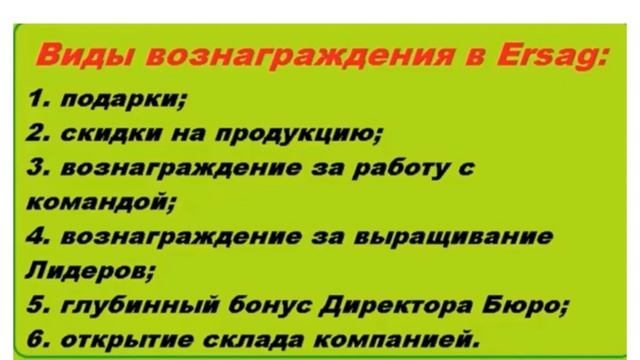 Презентация Эрсаг смотреть онлайн