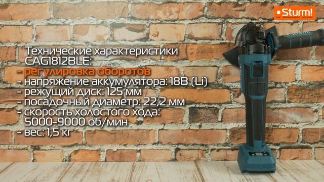 Тест аккумуляторных УШМ Sturm! CAG1812BL и CAG1812BLE смотреть онлайн