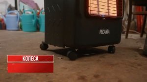 Газовый инфракрасный обогреватель Ресанта ПГ 4200С в работе