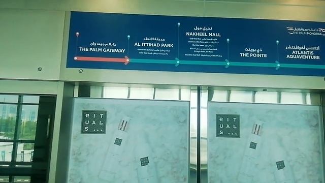 Остановка монорельсовой дороги на вершину Пальма Джумейра