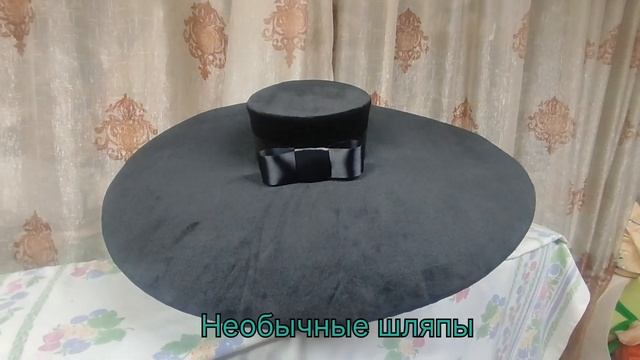 Необычные шляпы.Ерекше бас киім смотреть онлайн