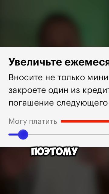 "У вас несколько кредитов? Посчитайте, как их отдавать, чтобы сэкономить на процентах" смотреть онлайн