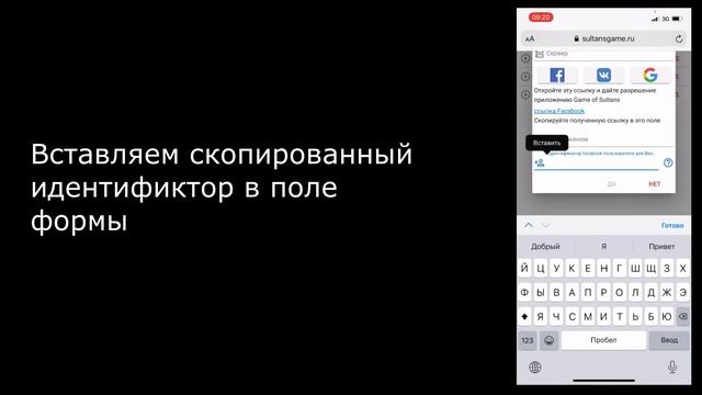 Добавление султана ФБ смотреть онлайн
