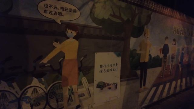 Пекин. Уличная жизнь в ночном городе.