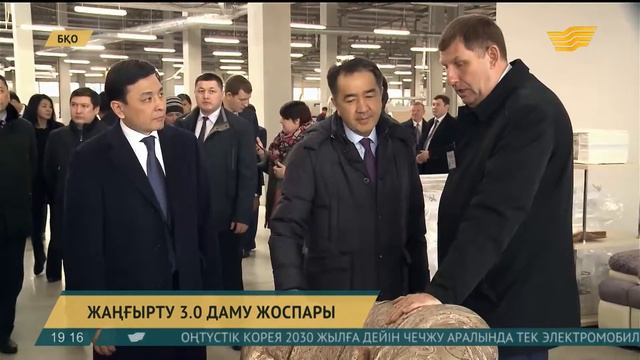 Бақытжан Сағынтаев жұмыс сапарымен Батыс Қазақстан облысына барды смотреть онлайн