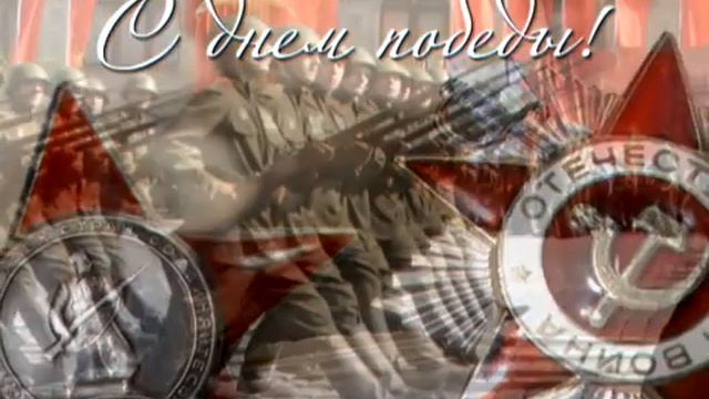 9 мая День Победы Футаж (2) смотреть онлайн