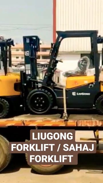 LIUGONG INDIA/SAHAJ FORKLIFT VADODARA смотреть онлайн