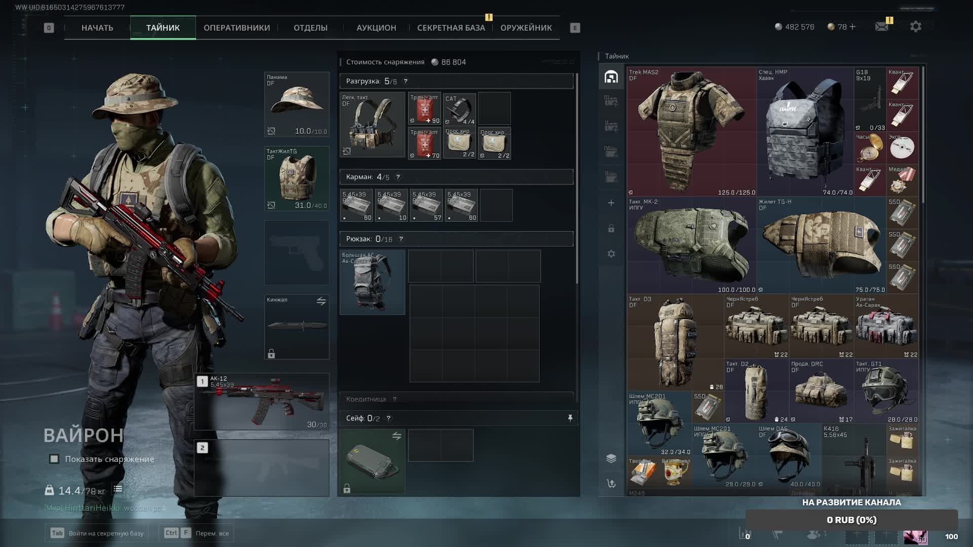 Новый сезон Delta Force смотреть онлайн