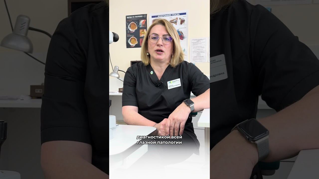 #доктор #зрение #здоровьеглаз #офтальмолог смотреть онлайн