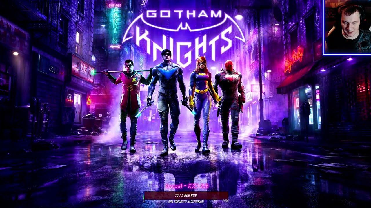 Gotham Knights / Часть 5 смотреть онлайн
