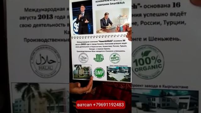 Смарт & Рич +79691192483 смотреть онлайн