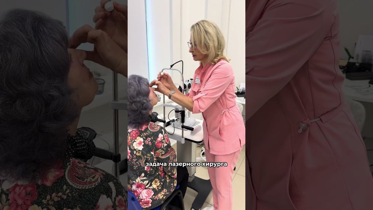 #зрение #доктор #здоровьеглаз #глаза #лазернаякоррекциязрения #иваново #ивановоновости #офтальмолог смотреть онлайн
