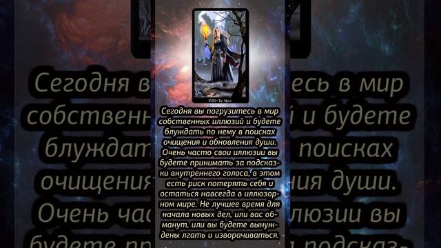 КАРТА ДНЯ НА 14 НОЯБРЯ (ГАДАНИЕ|ТАРО) смотреть онлайн