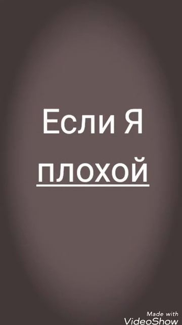 МУХАЛИ___Живите так... смотреть онлайн