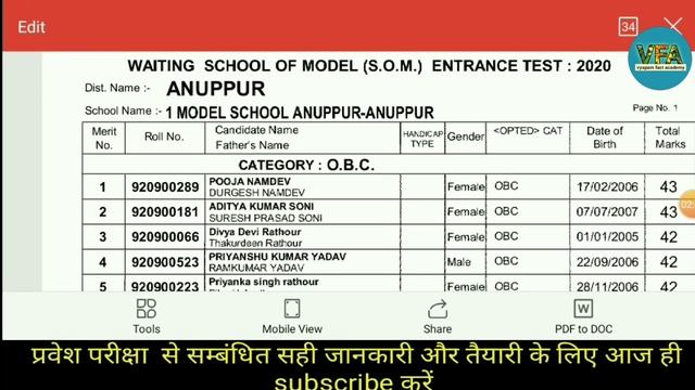 MP MODEL & EXCELLENCE WAITING LIST2020 | MP EXCELLENCE WAITING LIST | MP 9th ADMISSION NEXT Proces смотреть онлайн