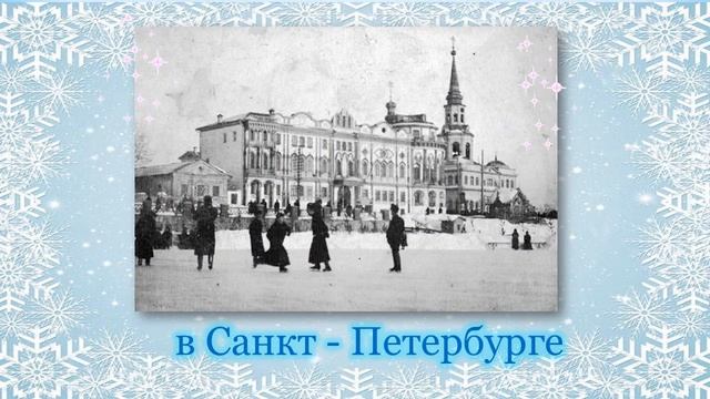 Онлайн-викторины «Искусство на льду» смотреть онлайн