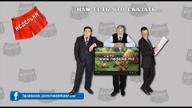 Цуркану говорит о Пачу