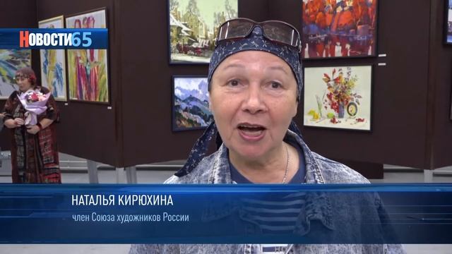 Искусство на двоих… Семья Хрустовых представила свою выставку в Южно-Сахалинске. смотреть онлайн
