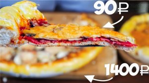 САМАЯ БЮДЖЕТНАЯ ПИЦЦА VS САМАЯ ДОРОГАЯ ВАНЗАЙ vanzai в 4K