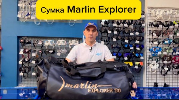Обзор новинки - сумки Marlin Explorer