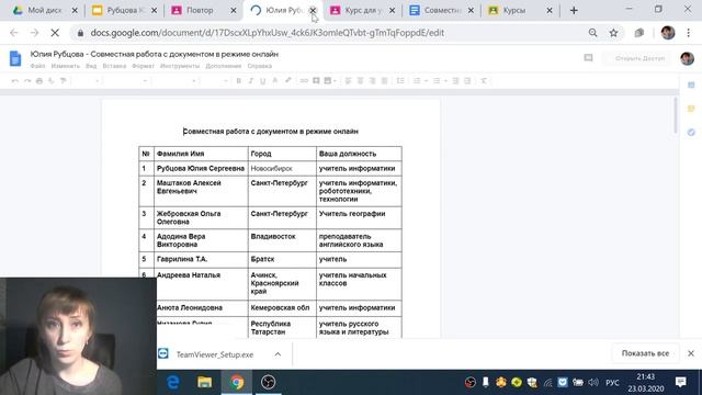 Вебинар «Организация дистанционного обучения на Google Classroom» смотреть онлайн