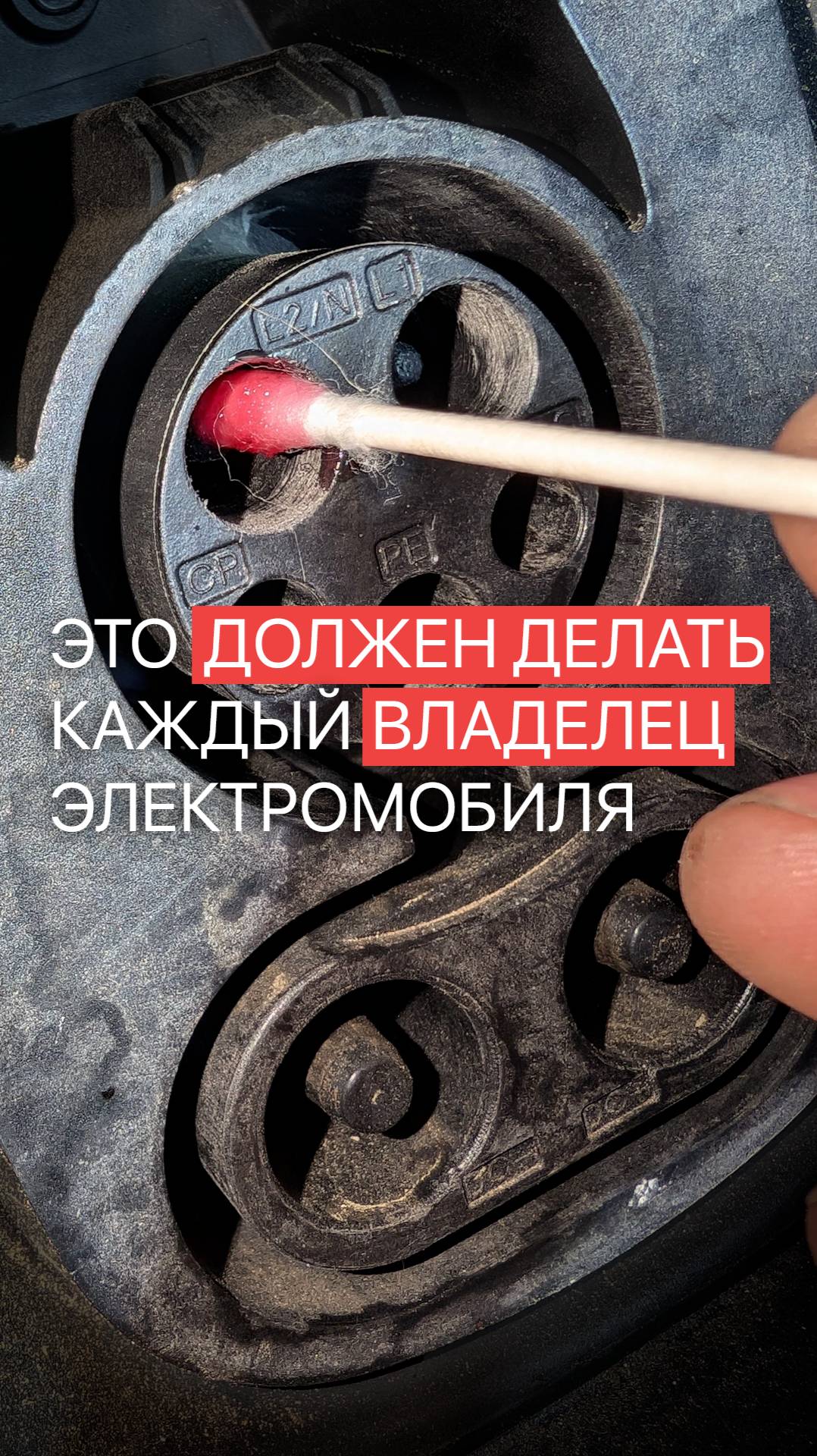 Почему нужно чистить зарядный разъем электромобиля смотреть онлайн