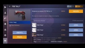 КАК ОТДАТЬ ГОЛДУ ДРУГУ В СТАНДОФФ 2?