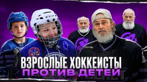 ВЗРОСЛЫЕ против ДЕТЕЙ | Наказание проигравших