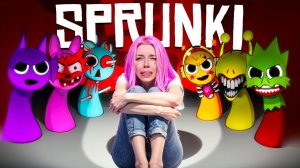 АЛИНКУ ПОХИТИЛИ ЖУТКИЕ СПРУНКИ и заставили играть с ними| Sprunki