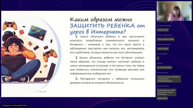 Профилактика игровой и интернет зависимости у детей смотреть онлайн